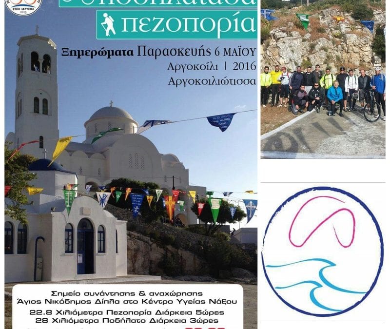 KiteSurf Club Naxos supports Sport Culture